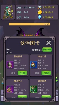 转生勇者打魔王不减反增版 截图4