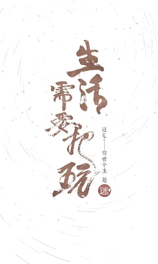 文玩迷app 1