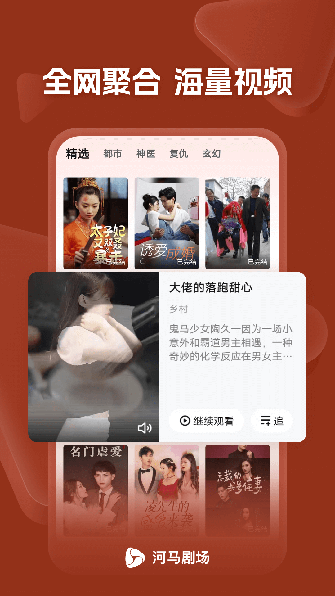 河马剧场 截图4