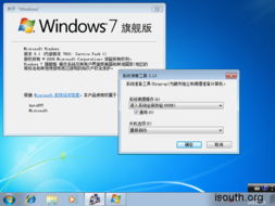 轻松学会：Windows 7安装全步骤指南 2