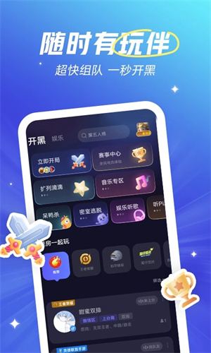 欢游 app最新版 1