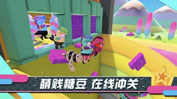 糖豆人淘汰赛国际服 截图3