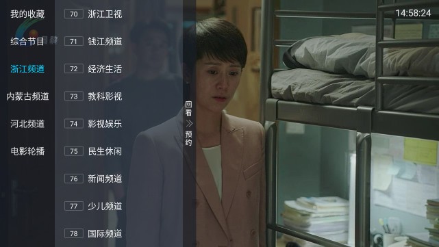 云光TV直播免费版 截图4