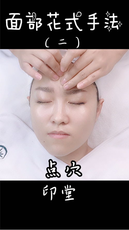 美容技巧教学视频 1