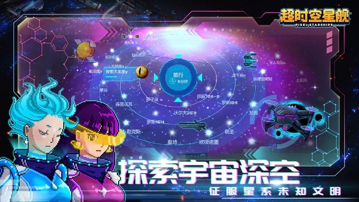 超时空星舰无限绿钞版 截图2
