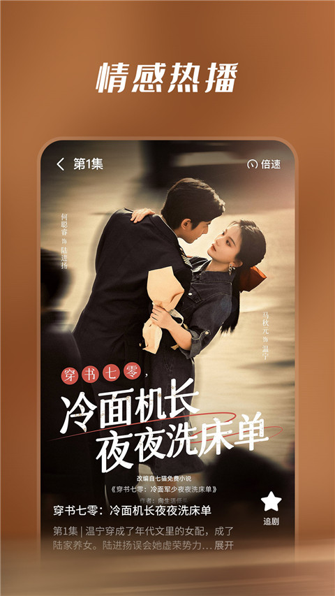 七猫短剧正版入口 截图4