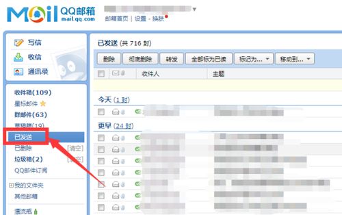轻松找到！如何查看QQ邮件 1