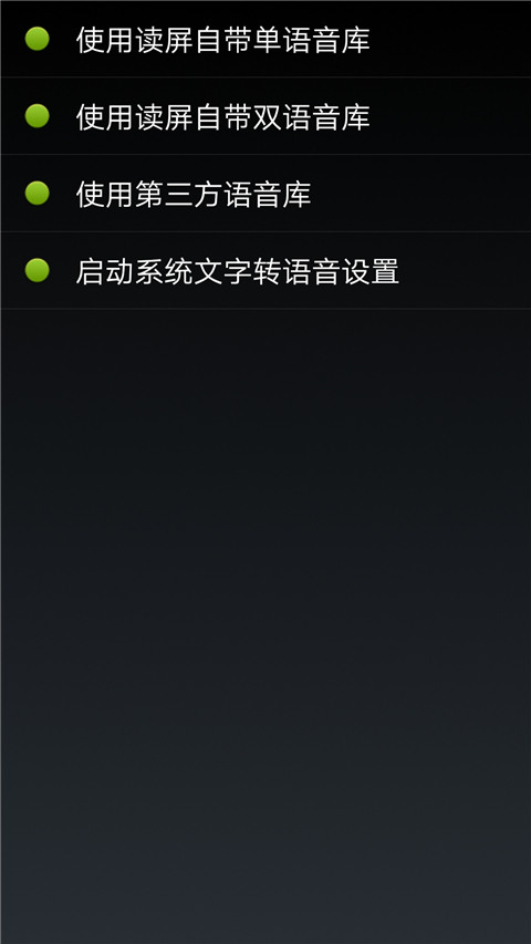 点明安卓 1