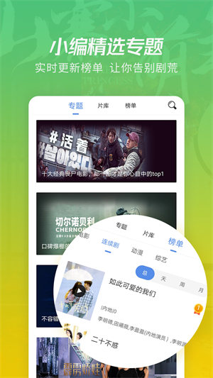 火花视频免费追剧 截图4