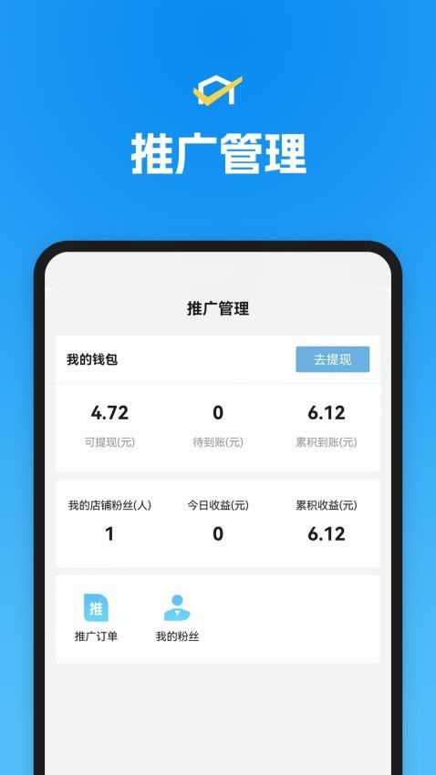 省团开店通 1