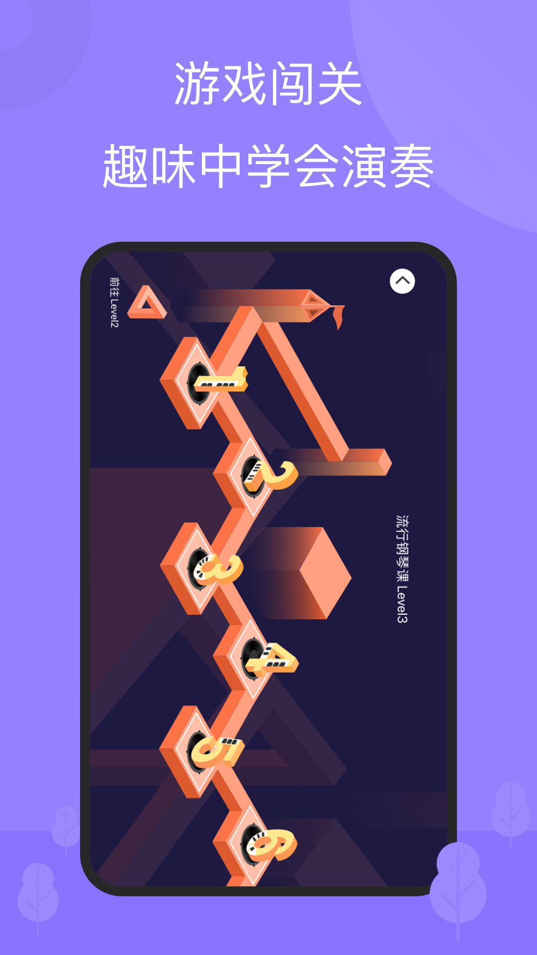 智能钢琴app 截图4