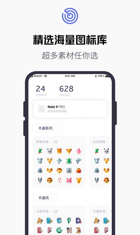 换图标大师 1