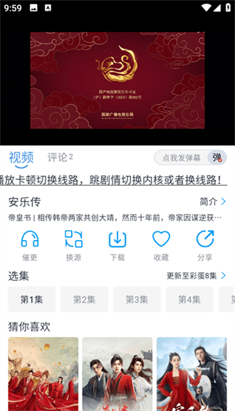 星云视频app 截图4