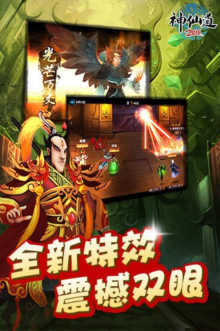 盒子传奇 截图4