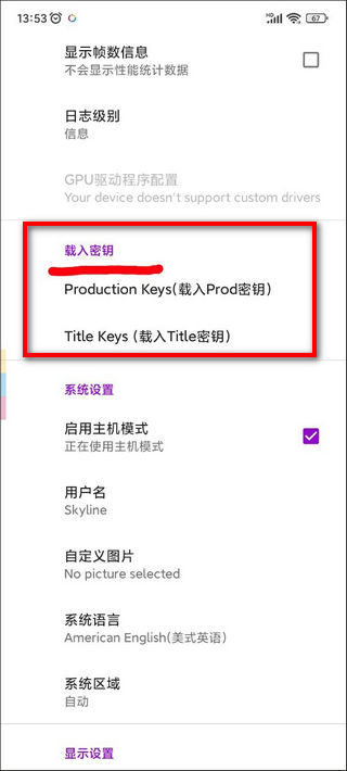 skyline手机版 截图2