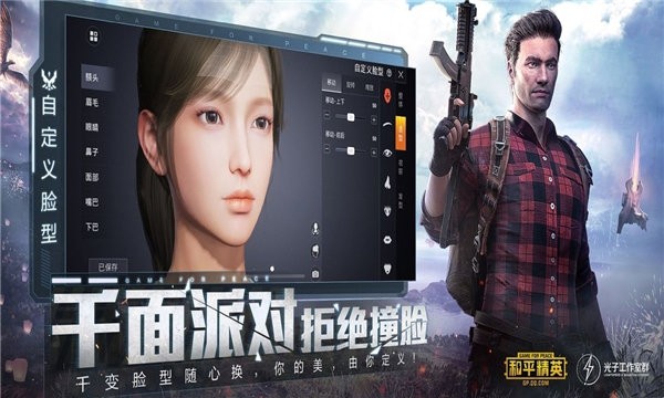 黑科技透视神器app 截图2