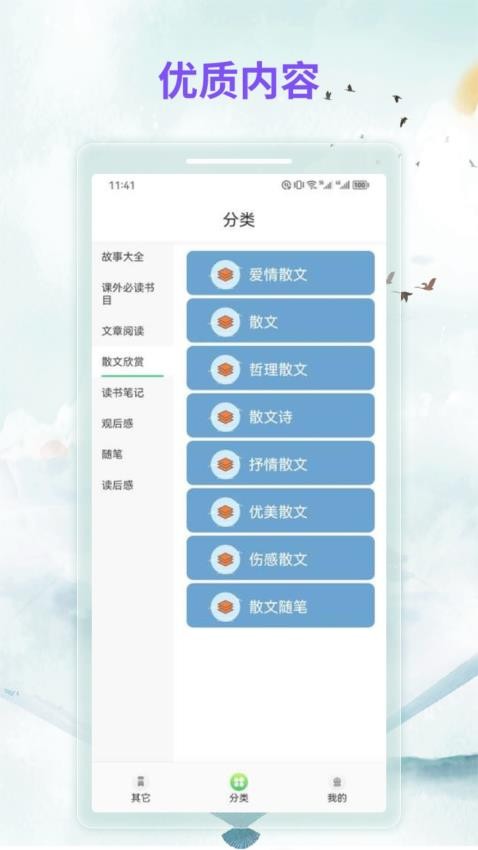 漫客阅读最新版 1