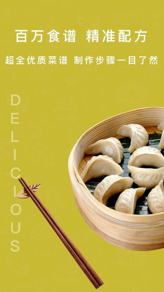 懒人下厨房菜谱 1