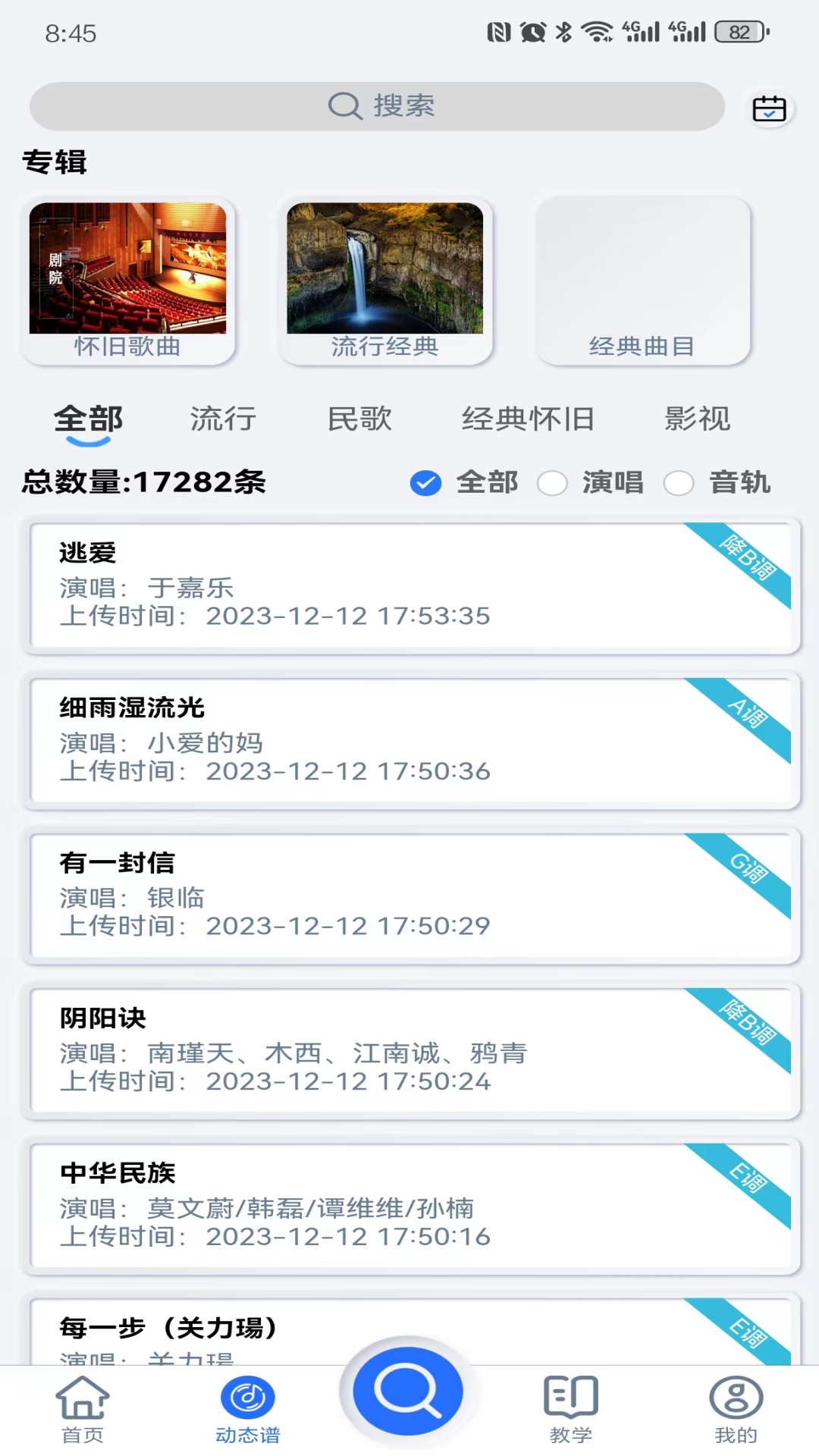 天天阅谱2025 截图3