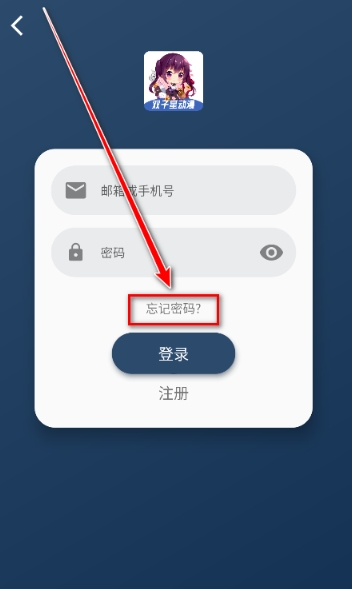 双子星动漫app正版下载 截图8
