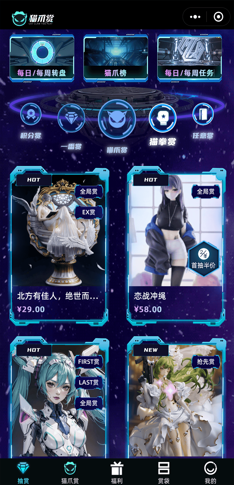 猫爪赏app 截图2