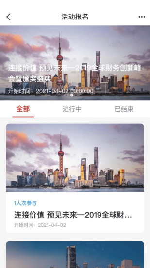 CAH职工e家app 截图2