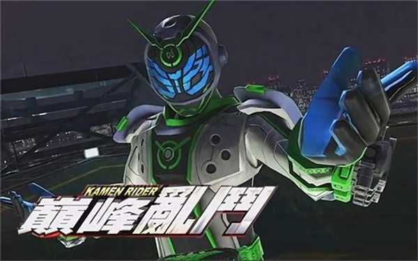 假面骑士巅峰乱斗手机版游戏 截图4