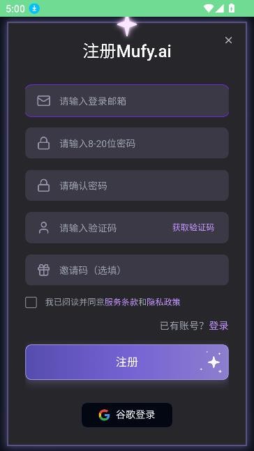 mufy聊天免费版本 截图4