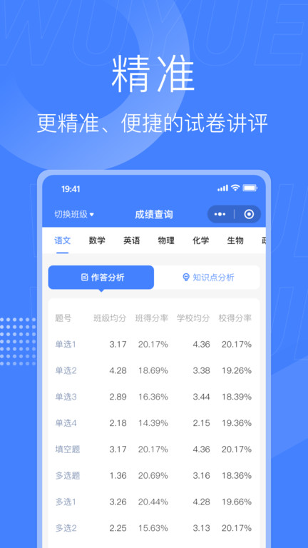 五岳阅卷2025 截图4