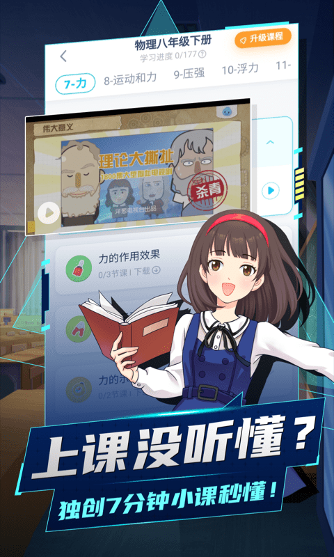 洋葱学院app 截图3