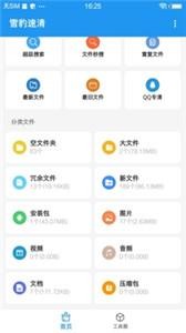 雪豹速清v2.4.0解锁全高级版 截图2