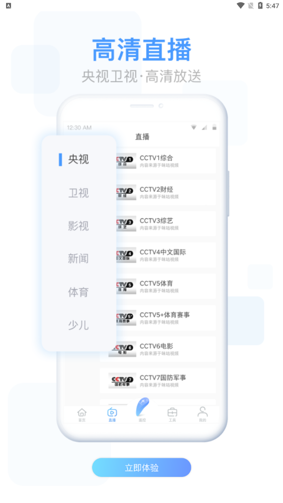 易互动康佳电视版 1