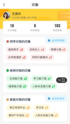 开步教育 截图2