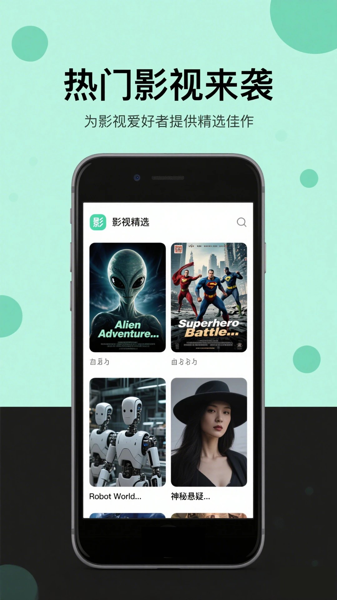 晴天影视官方 截图2