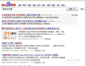 如何在网上缴纳手机话费？ 2