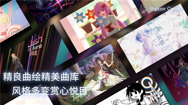 Phigros2026 截图3