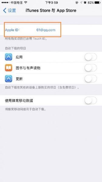 如何在iPhone的iTunes Store中设置密码？ 1