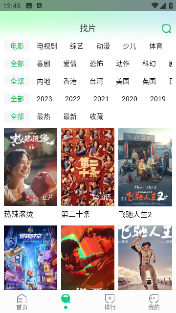 暖暖追剧2025最新版本 截图2