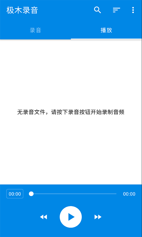 极木录音 1