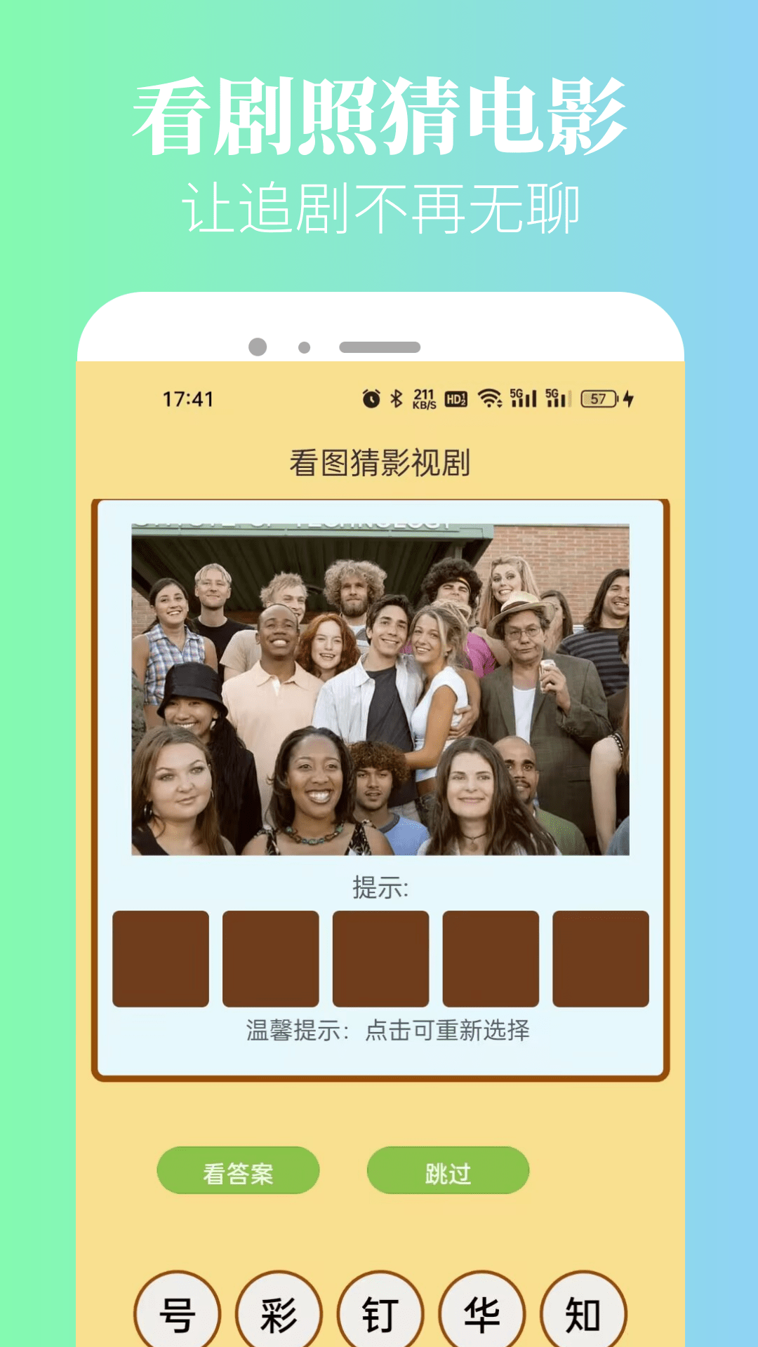 新米粒app正版 截图2