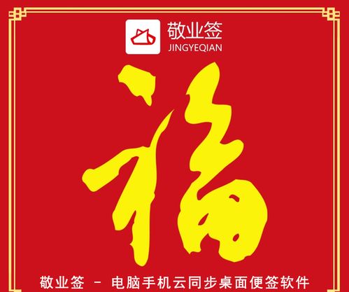 2022年支付宝敬业福快速获取指南 1