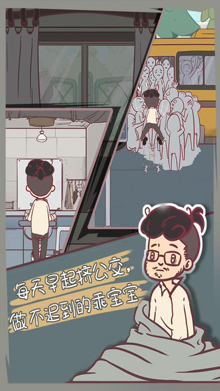 我和老板的那些事 1
