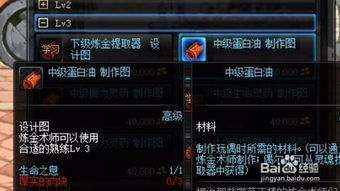 如何获取DNF中的中级蛋白油 1