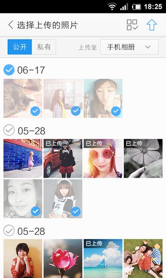 嘀咕社区手机版 截图2