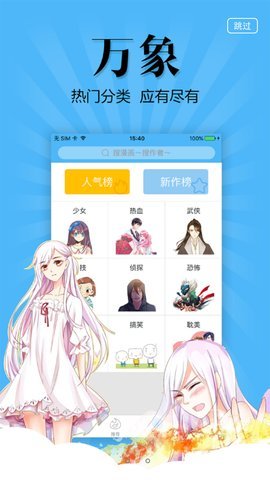 扑飞漫画在线看 1