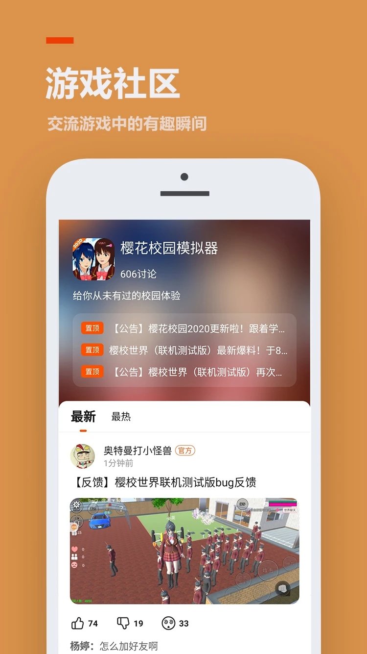 233乐园小游戏 截图3