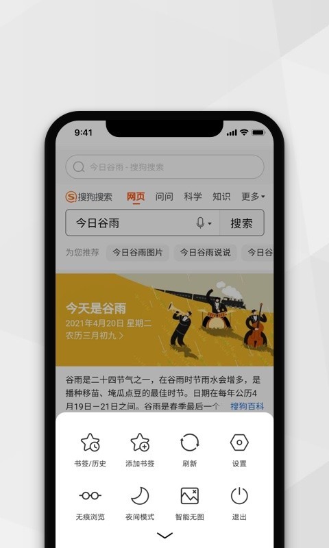 小树浏览器免费版 截图4