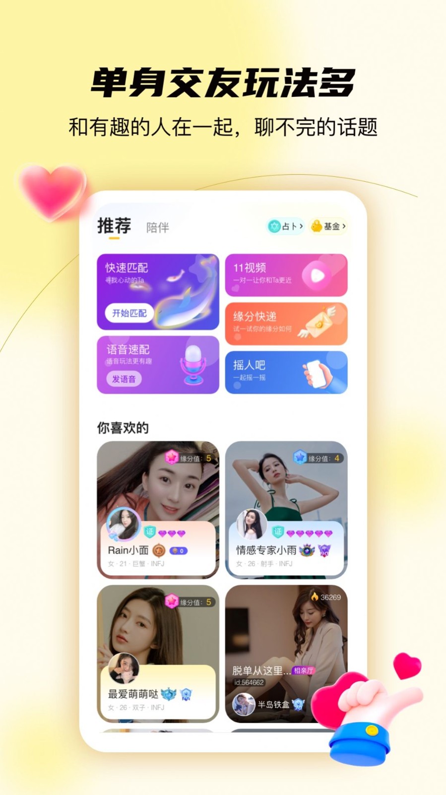 合拍倾诉2026 1