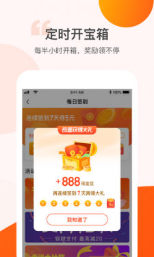 快步赚 1