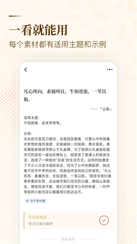 作文纸条最新版本 截图5